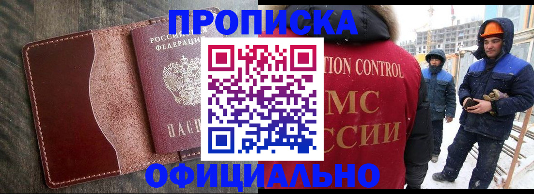 временная регистрация адрес в Узловой
