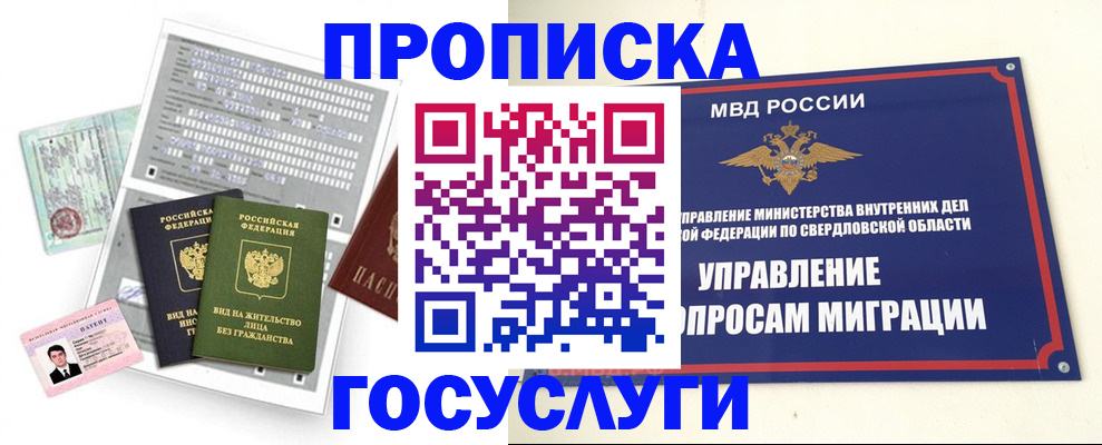 временная регистрация гарантия в Узловой
