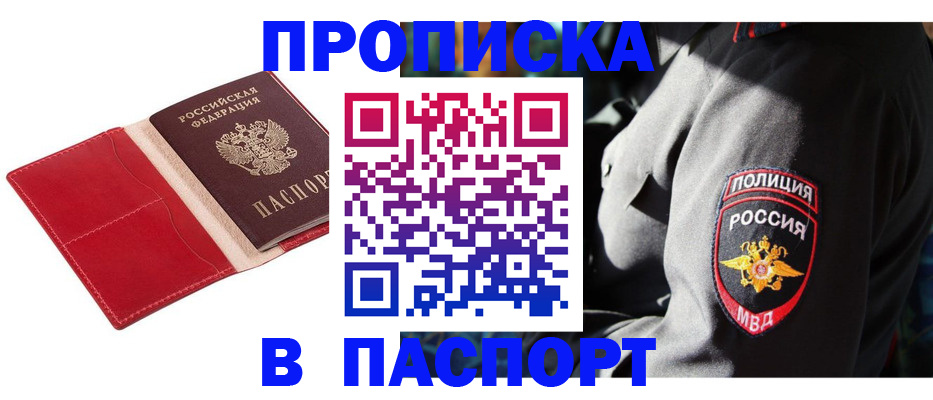 временная регистрация гарантия в Узловой