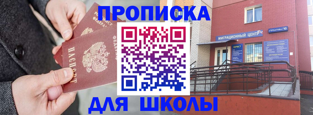 прописка гарантия в Узловой